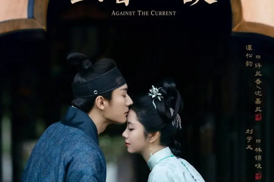 Drama China Against the Current/Dok WeTV