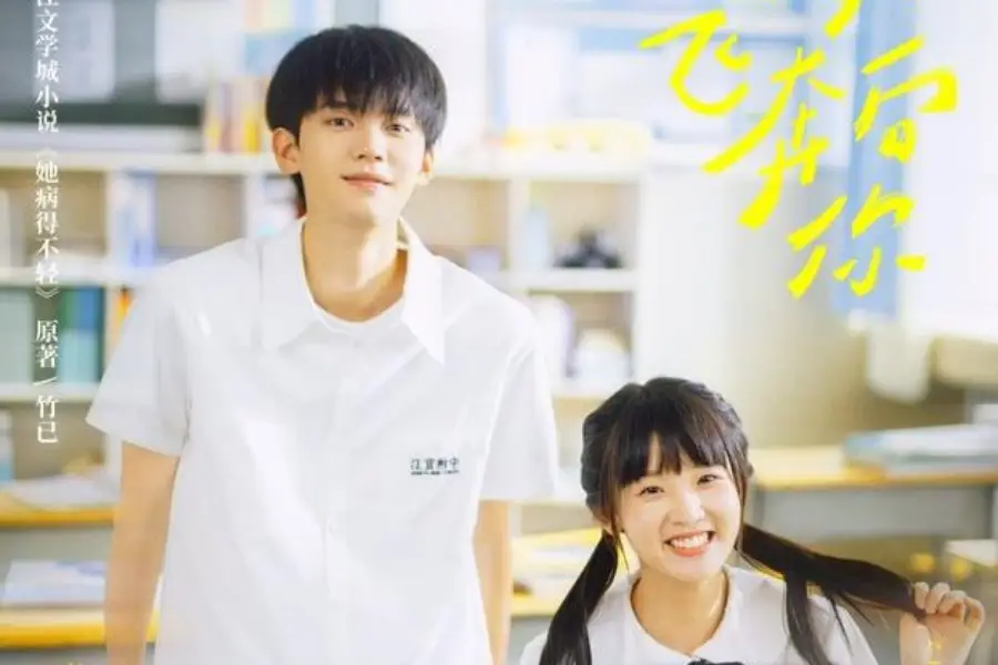 Drama China 'When I Fly Towards You'